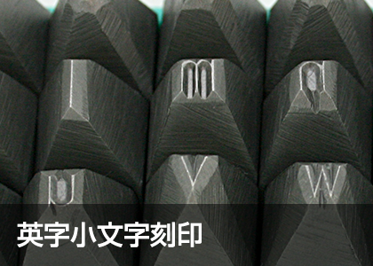 【送料無料!!】刻印　スチールポンチ　dia lion　2つセット 丸信工業社 Dia Lion 数字刻印(セット) 2.0mm SK-2.0 1セット（直送品