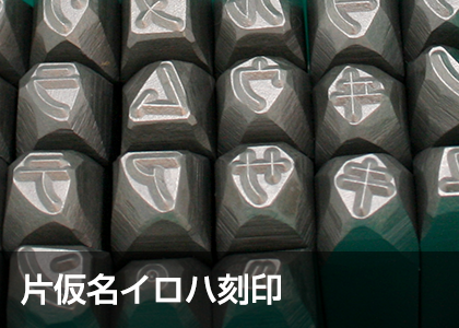 商品紹介｜ダイヤライオン(Dia Lion)、ハイクラス刻印、ジュニア刻印