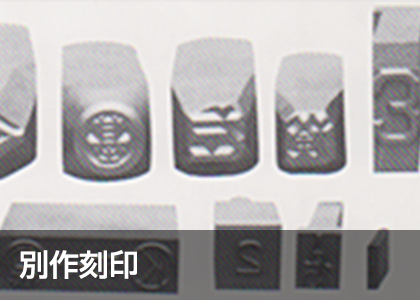商品紹介|ダイヤライオン(Dia Lion)、ハイクラス刻印、ジュニア刻印 商品紹介|ダイヤライオン(Dia Lion)、ハイクラス刻印、ジュニア刻印